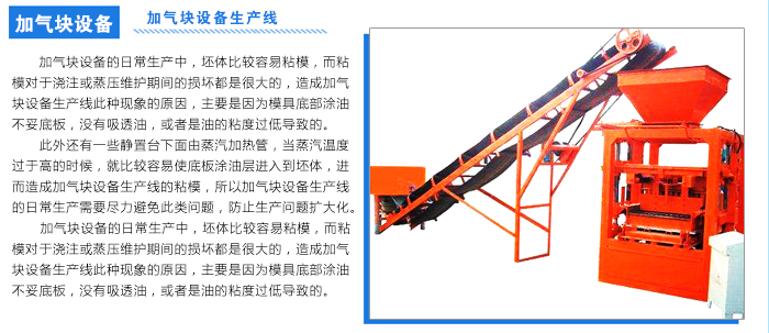 加气块设备价钱