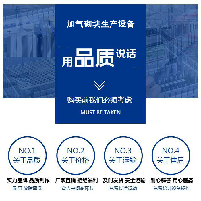 加气砌块生产厂家
