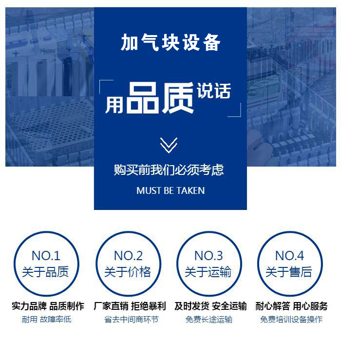 加气混凝土砌块